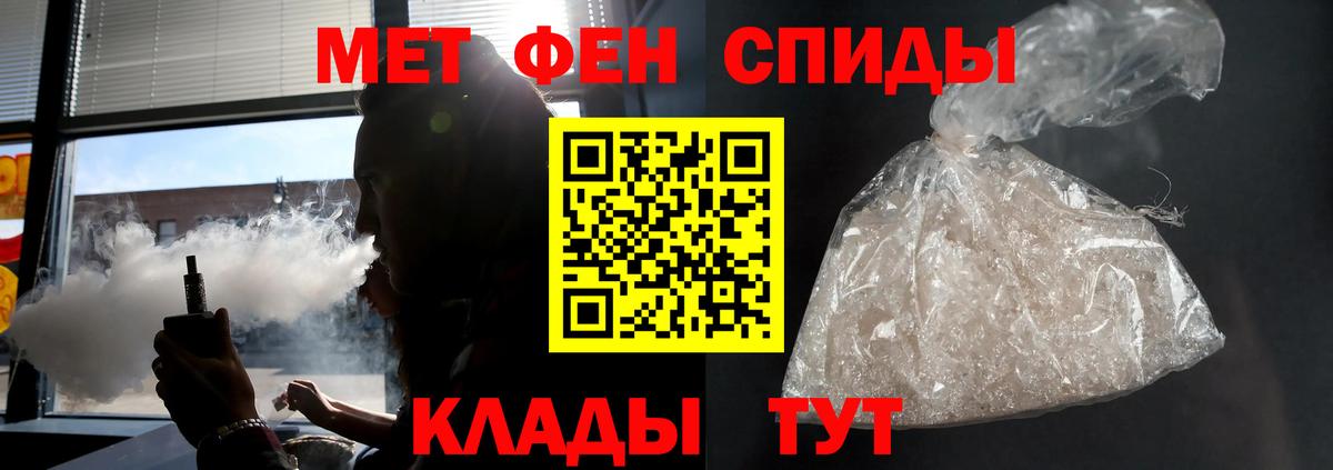 АМФЕТАМИН  Вход с VPN  Горячий Ключ  Амфетамин 97% 