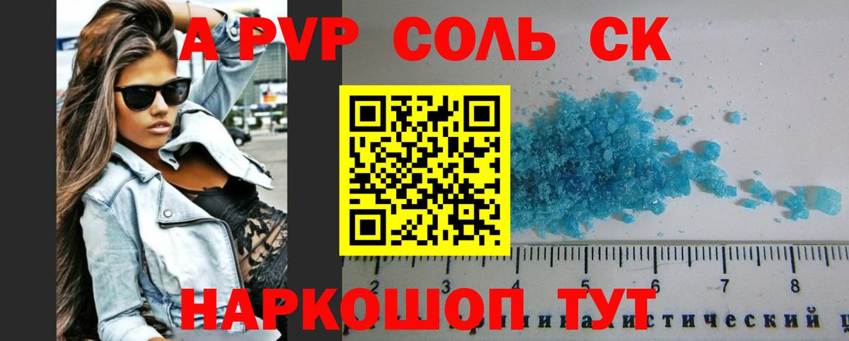 А ПВП VHQ Горячий Ключ