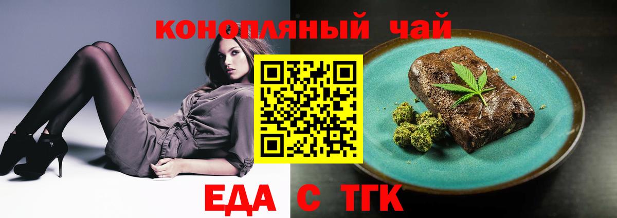Горячий Ключ  Cannafood конопля  Вход с VPN 