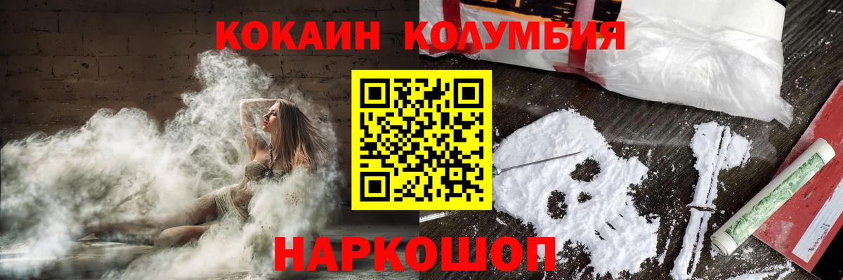 КОКАИН 98% Горячий Ключ