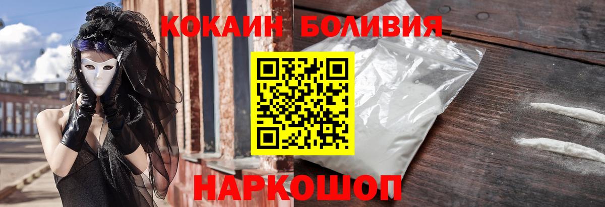 Горячий Ключ  Cocaine  Вход с VPN  COCAIN Колумбийский  Кокаин 98% 