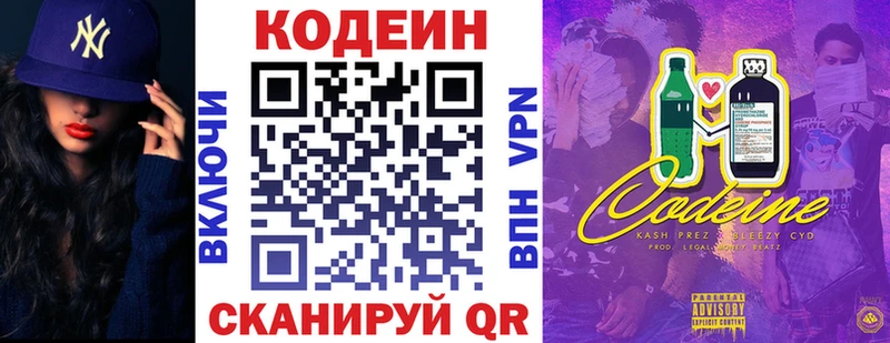 цена   omg сайт  Кодеиновый сироп Lean Purple Drank  Горячий Ключ 