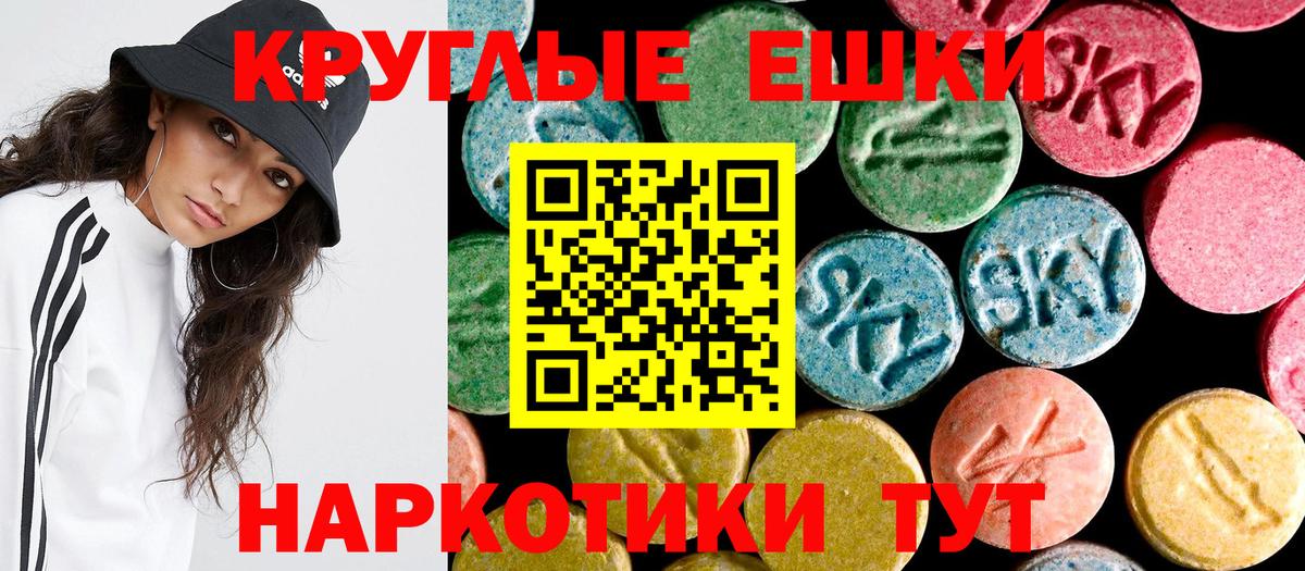 Экстази 99%  как найти   Горячий Ключ  Вход с VPN 