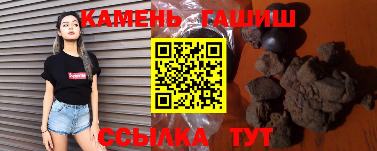 Гашиш  наркотики  Горячий Ключ  Вход с VPN  ГАШ убойный  Гашиш AMNESIA HAZE 