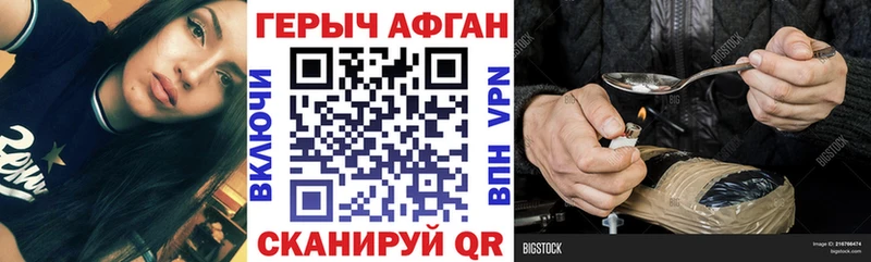 ГЕРОИН герыч  Горячий Ключ 