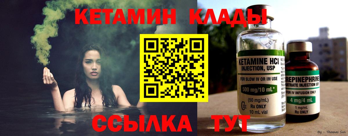 omg tor  Вход с VPN  Горячий Ключ  Кетамин ketamine 