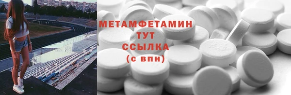 метамфетамин Вязьма