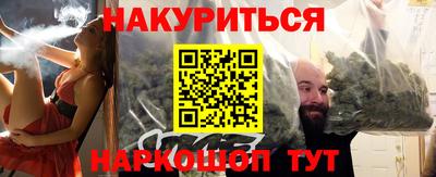 гидра Наро-Фоминск