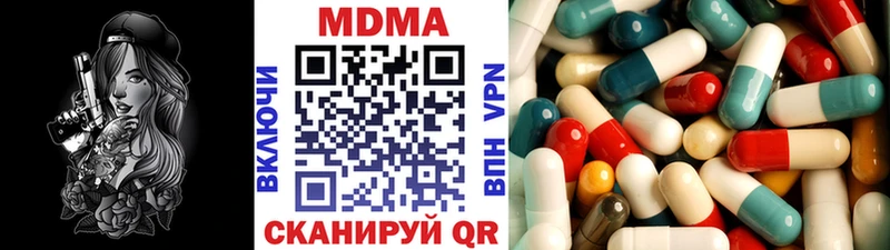 дарк нет наркотические препараты  Горячий Ключ  МДМА молли  наркотики 