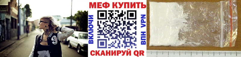 МЕФ  Горячий Ключ