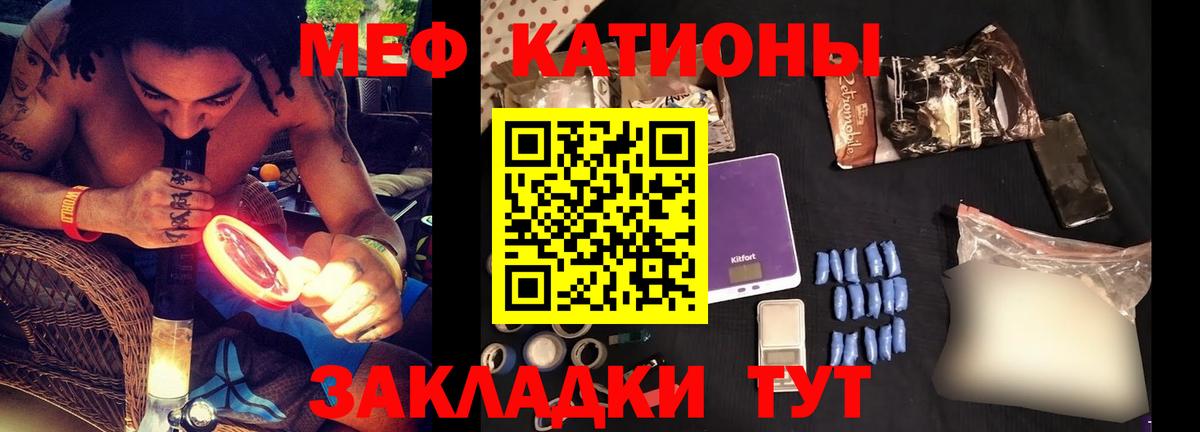 МЕФ mephedrone  Мефедрон  Горячий Ключ  МЕФ  МЯУ-МЯУ 4 MMC  Вход с VPN 