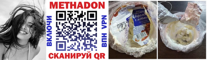 МЕТАДОН VHQ как найти наркотики Горячий Ключ
