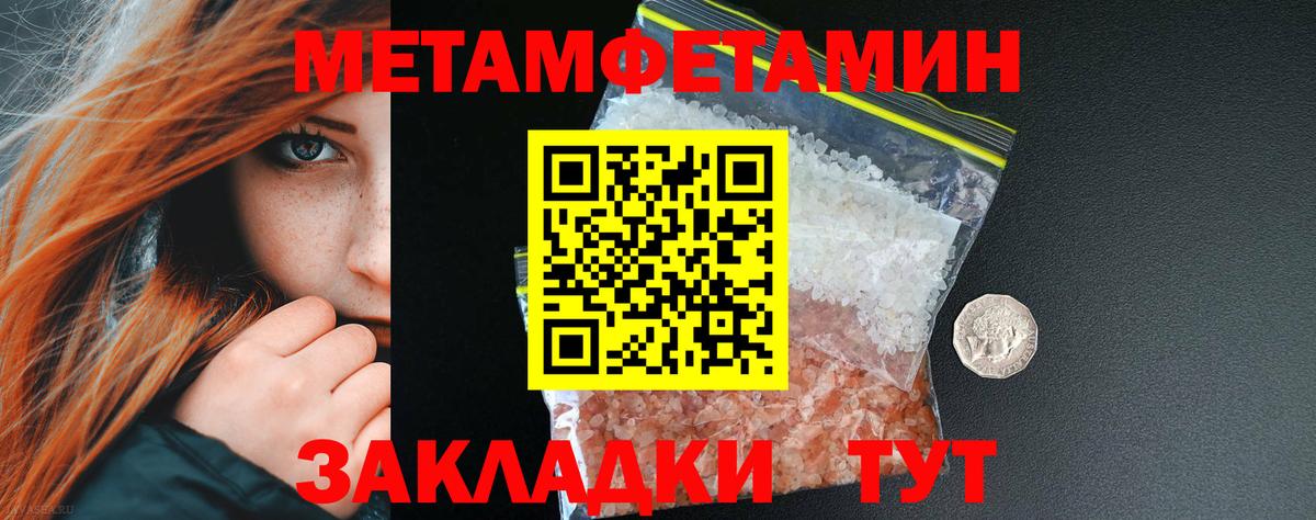 Первитин мет  Первитин мет  Вход с VPN  Горячий Ключ 