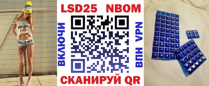 Марки 25I-NBOMe 1,5мг  Горячий Ключ 