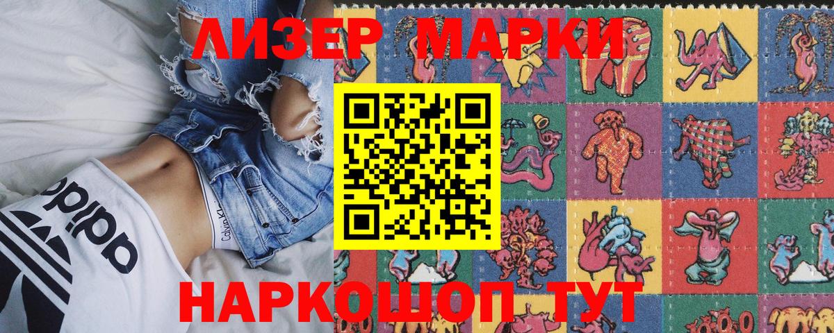 Марки N-bome 1500мкг  Марки N-bome  Горячий Ключ  Марки N-bome 1500мкг  Вход с VPN 