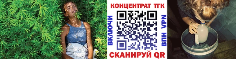 ТГК концентрат  купить наркоту  Горячий Ключ 