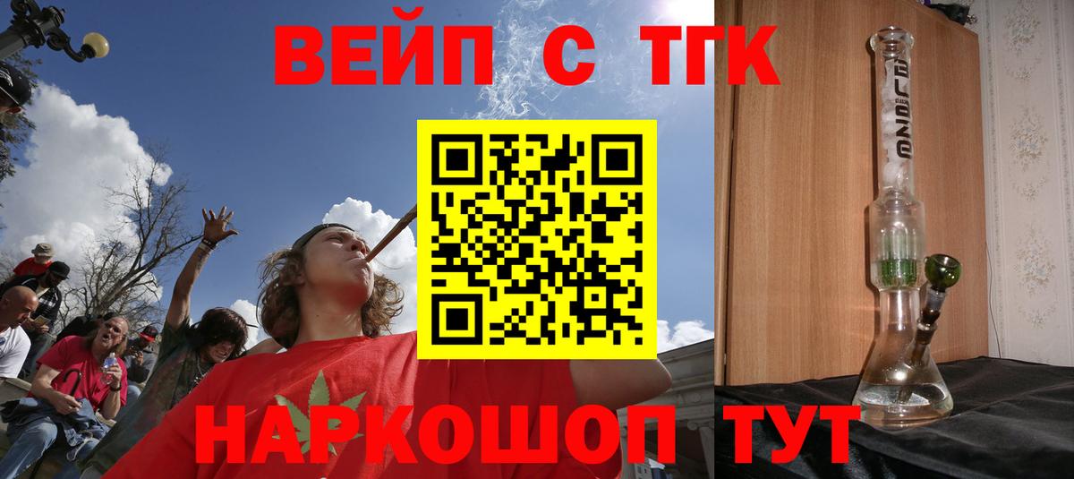Дистиллят ТГК вейп с тгк Горячий Ключ